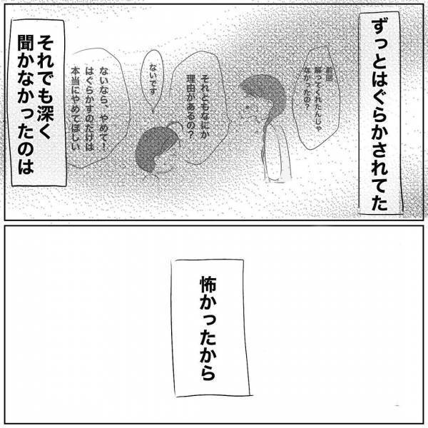「なんではぐらかしたの？」営みをスルーされた妻が追求。夫が語り始めた理由に愕然＜レス夫婦危機＞