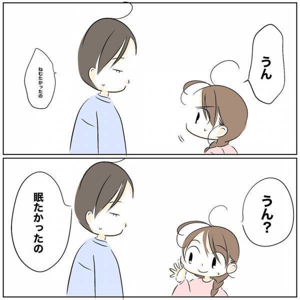 「なんではぐらかしたの？」営みをスルーされた妻が追求。夫が語り始めた理由に愕然＜レス夫婦危機＞