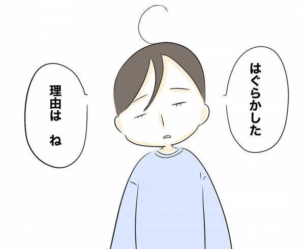 「なんではぐらかしたの？」営みをスルーされた妻が追求。夫が語り始めた理由に愕然＜レス夫婦危機＞