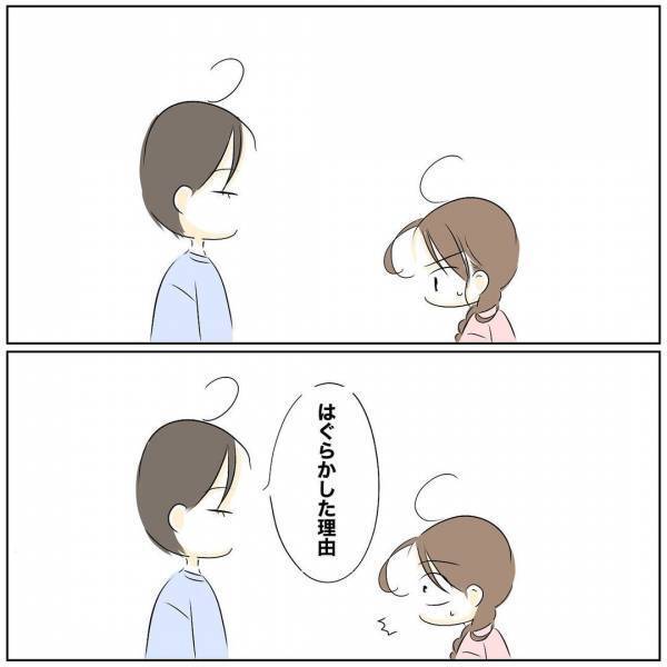 「なんではぐらかしたの？」営みをスルーされた妻が追求。夫が語り始めた理由に愕然＜レス夫婦危機＞