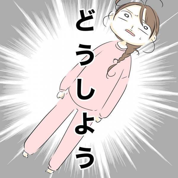 「なんではぐらかしたの？」営みをスルーされた妻が追求。夫が語り始めた理由に愕然＜レス夫婦危機＞