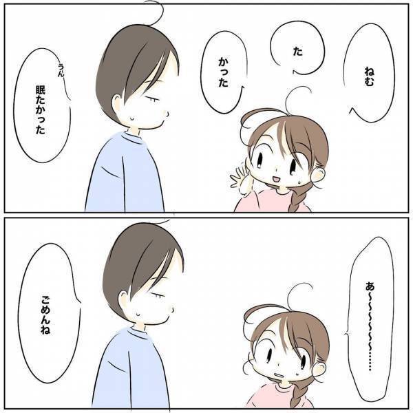 「なんではぐらかしたの？」営みをスルーされた妻が追求。夫が語り始めた理由に愕然＜レス夫婦危機＞