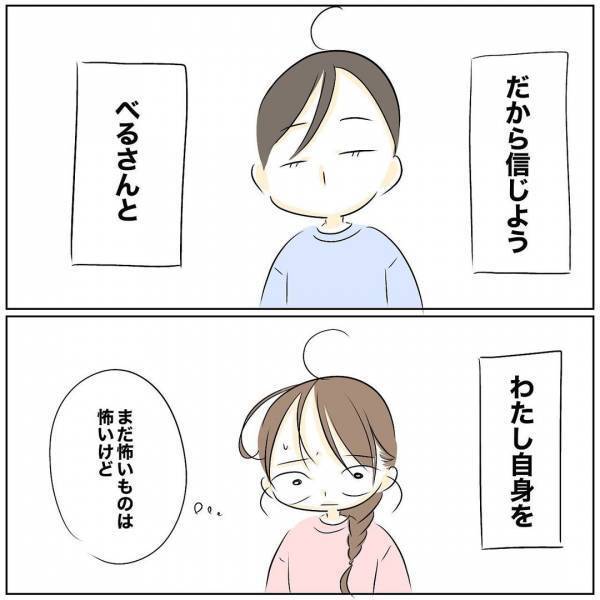「なんではぐらかしたの？」営みをスルーされた妻が追求。夫が語り始めた理由に愕然＜レス夫婦危機＞