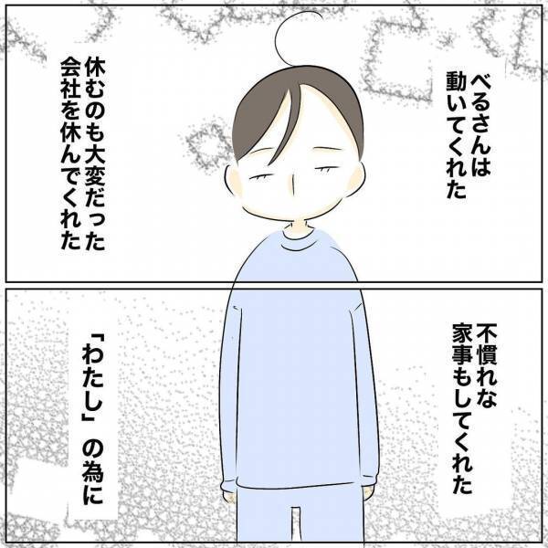 「なんではぐらかしたの？」営みをスルーされた妻が追求。夫が語り始めた理由に愕然＜レス夫婦危機＞