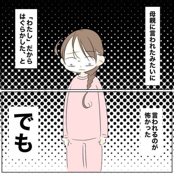 「なんではぐらかしたの？」営みをスルーされた妻が追求。夫が語り始めた理由に愕然＜レス夫婦危機＞