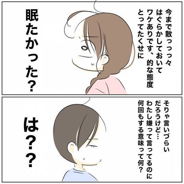 「なんではぐらかしたの？」営みをスルーされた妻が追求。夫が語り始めた理由に愕然＜レス夫婦危機＞