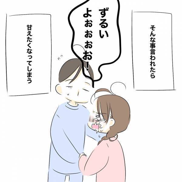 「傷ついた」レスで離婚を考えた妻。気持ちを伝えると夫が驚愕の発言をし＜レス夫婦危機＞