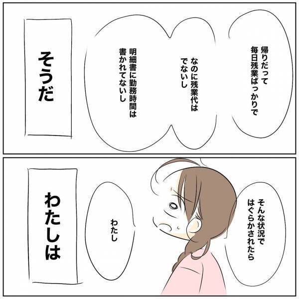 「傷ついた」レスで離婚を考えた妻。気持ちを伝えると夫が驚愕の発言をし＜レス夫婦危機＞