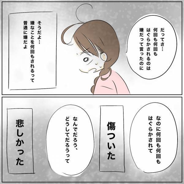 「傷ついた」レスで離婚を考えた妻。気持ちを伝えると夫が驚愕の発言をし＜レス夫婦危機＞
