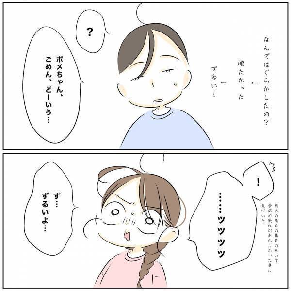 「傷ついた」レスで離婚を考えた妻。気持ちを伝えると夫が驚愕の発言をし＜レス夫婦危機＞