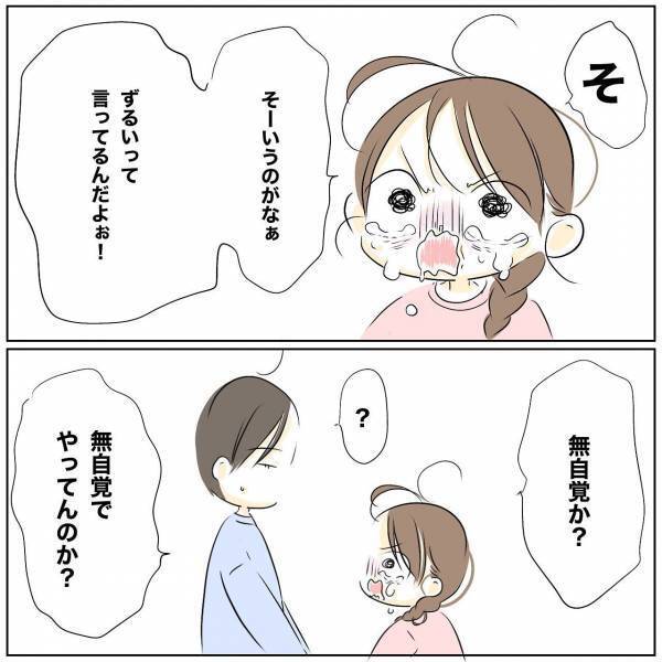 「傷ついた」レスで離婚を考えた妻。気持ちを伝えると夫が驚愕の発言をし＜レス夫婦危機＞