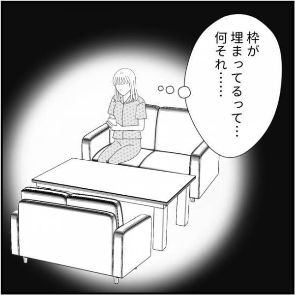 ママ友「もう枠埋まったから」同窓会の参加表明で返ってきた驚きの反応＜他人の裏事情に詳しいママ友＞