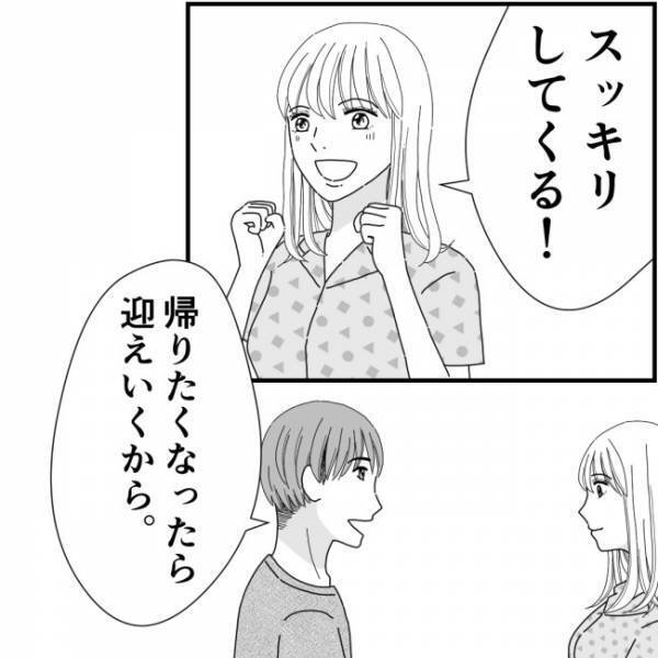 ママ友「もう枠埋まったから」同窓会の参加表明で返ってきた驚きの反応＜他人の裏事情に詳しいママ友＞