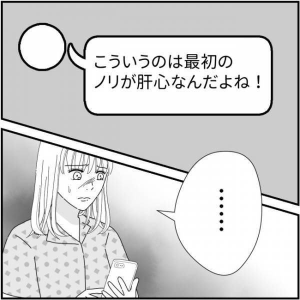 ママ友「もう枠埋まったから」同窓会の参加表明で返ってきた驚きの反応＜他人の裏事情に詳しいママ友＞