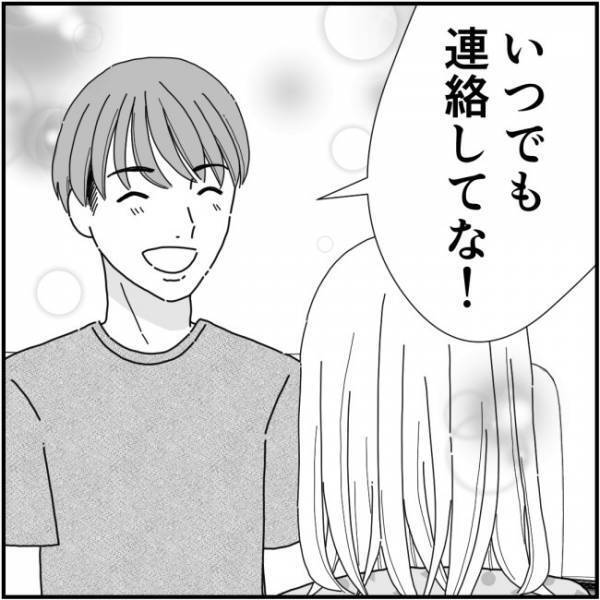 ママ友「もう枠埋まったから」同窓会の参加表明で返ってきた驚きの反応＜他人の裏事情に詳しいママ友＞