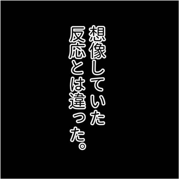 ママ友「もう枠埋まったから」同窓会の参加表明で返ってきた驚きの反応＜他人の裏事情に詳しいママ友＞