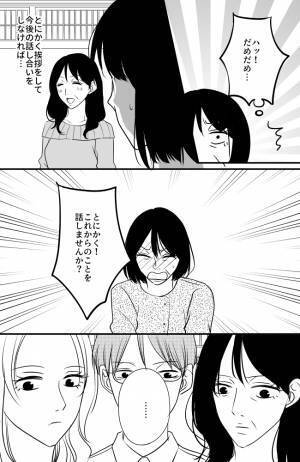 「話が通じないの？」息子の彼女家族の対応にドン引き。実母は思いの丈を並べ…＜常識知らずの弟の嫁＞