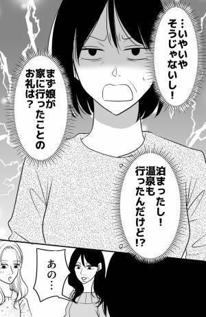 「話が通じないの？」息子の彼女家族の対応にドン引き。実母は思いの丈を並べ…＜常識知らずの弟の嫁＞
