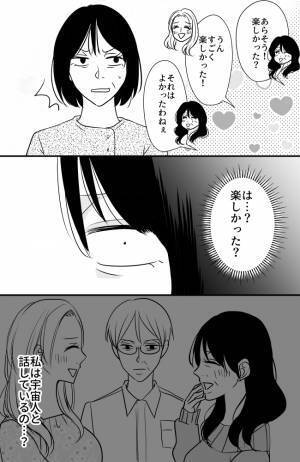 「話が通じないの？」息子の彼女家族の対応にドン引き。実母は思いの丈を並べ…＜常識知らずの弟の嫁＞