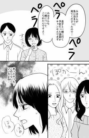 「話が通じないの？」息子の彼女家族の対応にドン引き。実母は思いの丈を並べ…＜常識知らずの弟の嫁＞