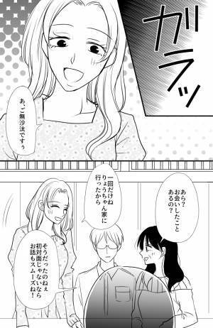 「話が通じないの？」息子の彼女家族の対応にドン引き。実母は思いの丈を並べ…＜常識知らずの弟の嫁＞