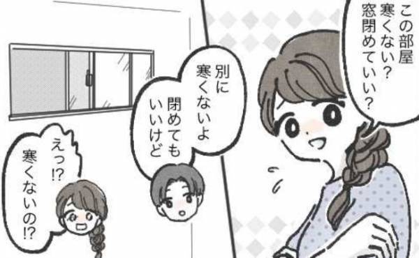 「どうして夫は平気なの！？」結婚後にわかってビックリした、夫婦間での感覚の違いとは？