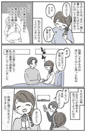 「どうして夫は平気なの！？」結婚後にわかってビックリした、夫婦間での感覚の違いとは？