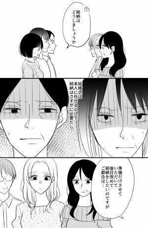 「本当に大丈夫？」結婚式の話合い中、彼女の母親のトンデモ行動に母は大困惑！＜常識知らずの弟の嫁＞