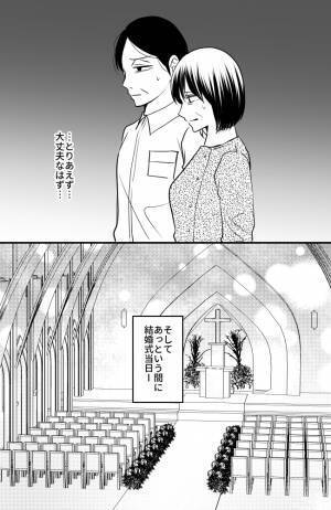 「本当に大丈夫？」結婚式の話合い中、彼女の母親のトンデモ行動に母は大困惑！＜常識知らずの弟の嫁＞