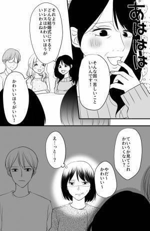 「本当に大丈夫？」結婚式の話合い中、彼女の母親のトンデモ行動に母は大困惑！＜常識知らずの弟の嫁＞