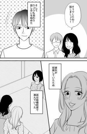「本当に大丈夫？」結婚式の話合い中、彼女の母親のトンデモ行動に母は大困惑！＜常識知らずの弟の嫁＞