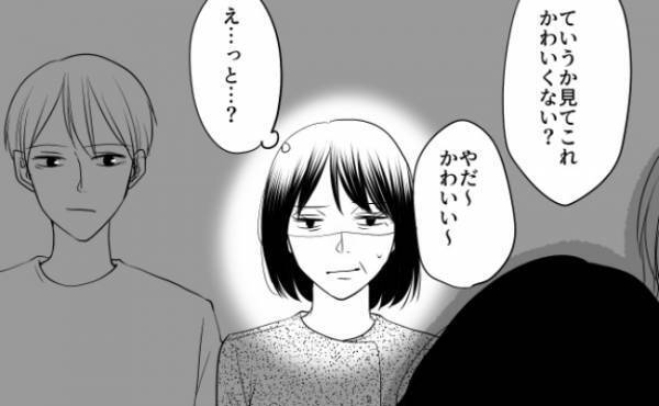 「本当に大丈夫？」結婚式の話合い中、彼女の母親のトンデモ行動に母は大困惑！＜常識知らずの弟の嫁＞