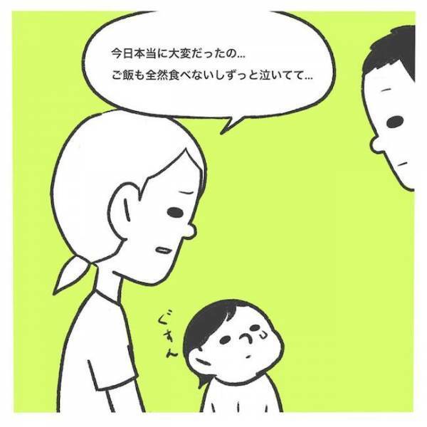 「うるさい！」わが子を怒鳴ってしまった新米ママ。反省する中、夫のモヤッと発言に落胆＜産後レス＞