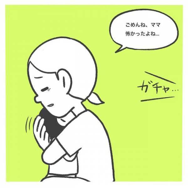 「うるさい！」わが子を怒鳴ってしまった新米ママ。反省する中、夫のモヤッと発言に落胆＜産後レス＞