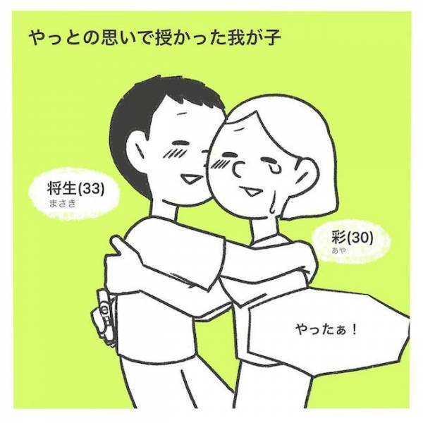 「うるさい！」わが子を怒鳴ってしまった新米ママ。反省する中、夫のモヤッと発言に落胆＜産後レス＞