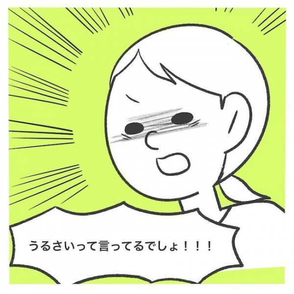 「うるさい！」わが子を怒鳴ってしまった新米ママ。反省する中、夫のモヤッと発言に落胆＜産後レス＞