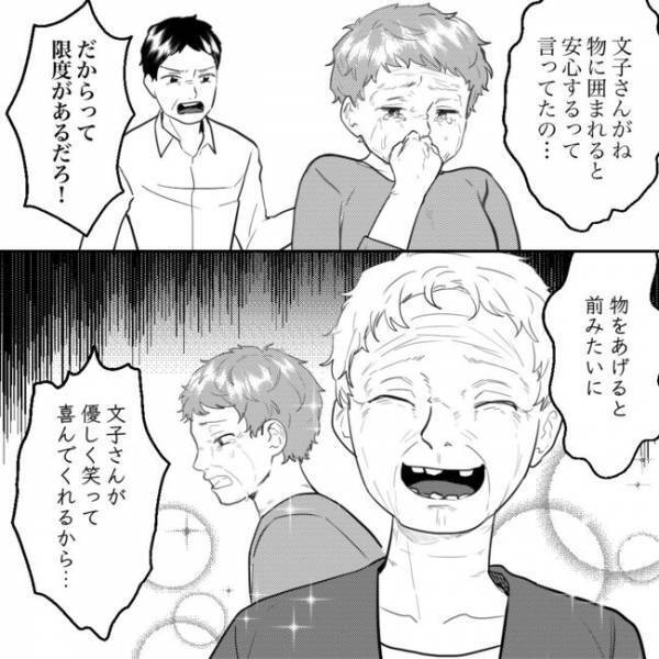 「え！なんでここにウチの物が？」隣のゴミ屋敷にうちの不用品が！驚きの犯人は…！＜隣人トラブル＞