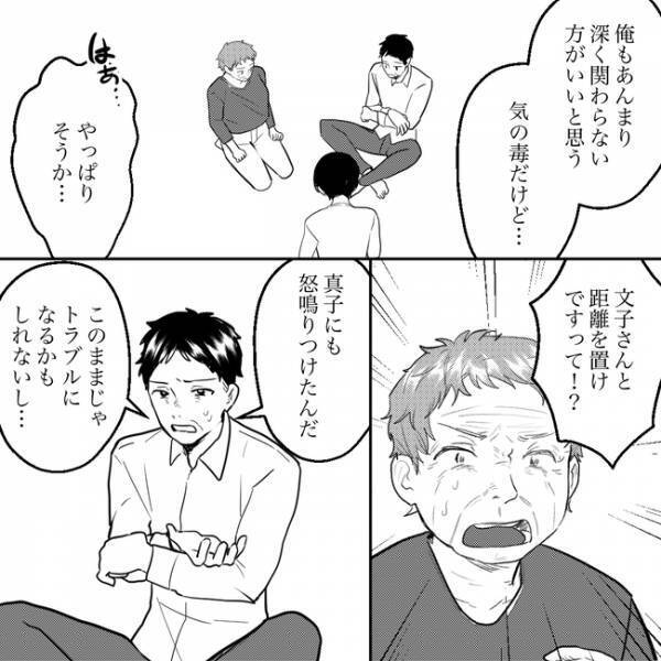 「え！なんでここにウチの物が？」隣のゴミ屋敷にうちの不用品が！驚きの犯人は…！＜隣人トラブル＞