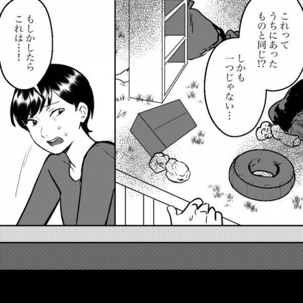 「え！なんでここにウチの物が？」隣のゴミ屋敷にうちの不用品が！驚きの犯人は…！＜隣人トラブル＞
