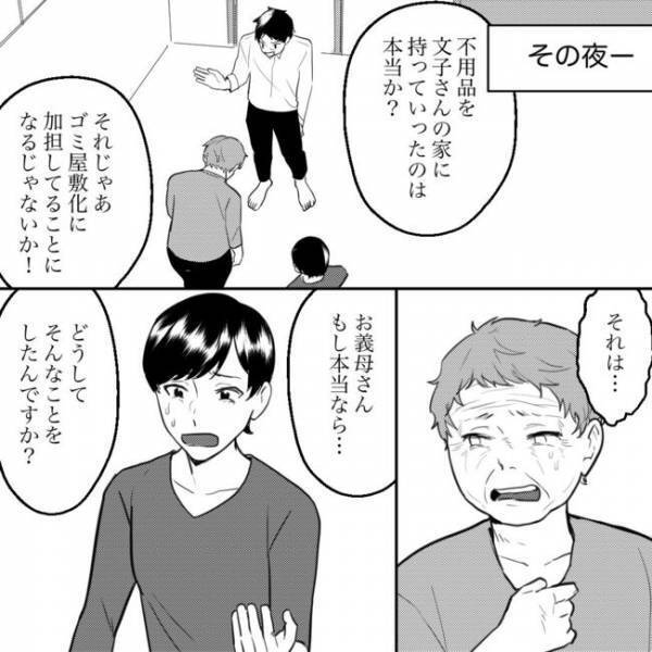 「え！なんでここにウチの物が？」隣のゴミ屋敷にうちの不用品が！驚きの犯人は…！＜隣人トラブル＞