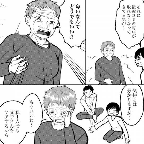 「え！なんでここにウチの物が？」隣のゴミ屋敷にうちの不用品が！驚きの犯人は…！＜隣人トラブル＞