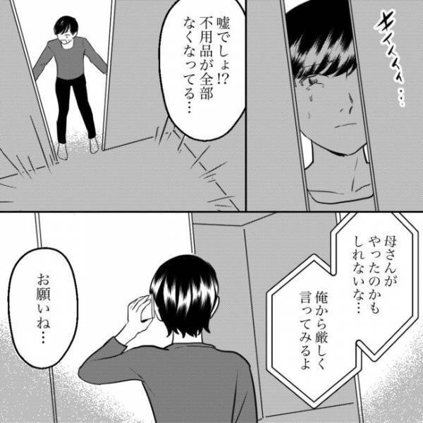 「え！なんでここにウチの物が？」隣のゴミ屋敷にうちの不用品が！驚きの犯人は…！＜隣人トラブル＞