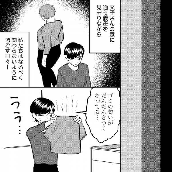 「え！なんでここにウチの物が？」隣のゴミ屋敷にうちの不用品が！驚きの犯人は…！＜隣人トラブル＞