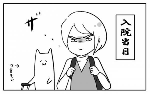 「実は病室が満室で…」どうなるの！？入院初日にして予期せぬ展開に！＜不妊の原因は？＞