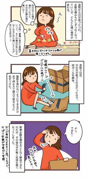 「スポーン！」衝撃！おへそから飛び出したまさかの物 ＜卵巣嚢腫手術＞