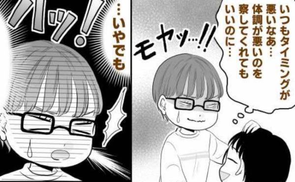 「お母さんがお風呂に入れて」体調不良に気づいてくれない夫にモヤッ！→妻がとった意外な行動とは？