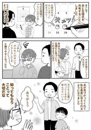 「お母さんがお風呂に入れて」体調不良に気づいてくれない夫にモヤッ！→妻がとった意外な行動とは？