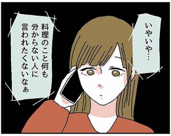 「引くわ」料理を全部捨てた彼→正直な気持ちを伝えるとまさかの展開に？＜自称料理上手な男＞