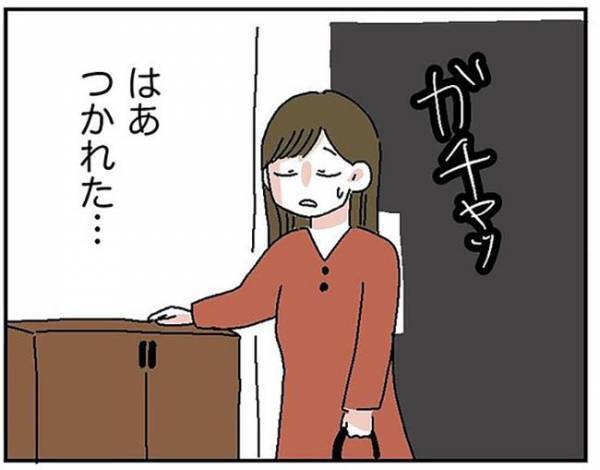 「引くわ」料理を全部捨てた彼→正直な気持ちを伝えるとまさかの展開に？＜自称料理上手な男＞