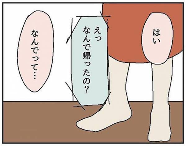「引くわ」料理を全部捨てた彼→正直な気持ちを伝えるとまさかの展開に？＜自称料理上手な男＞